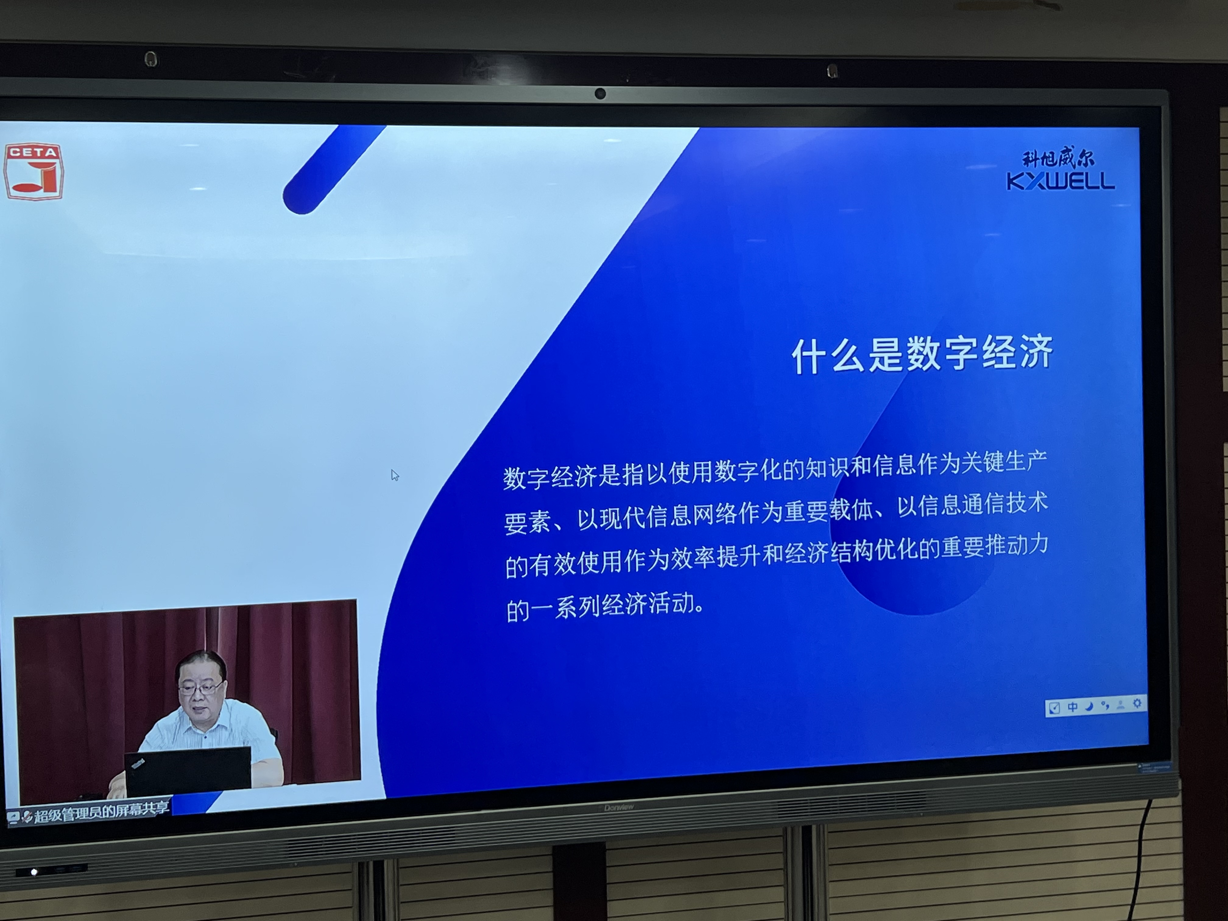 科旭威尔助力中国演艺设备协会第二场线上交流会成功举办 科旭威尔助力中国演艺设备协会第二场线上交流会成功举办