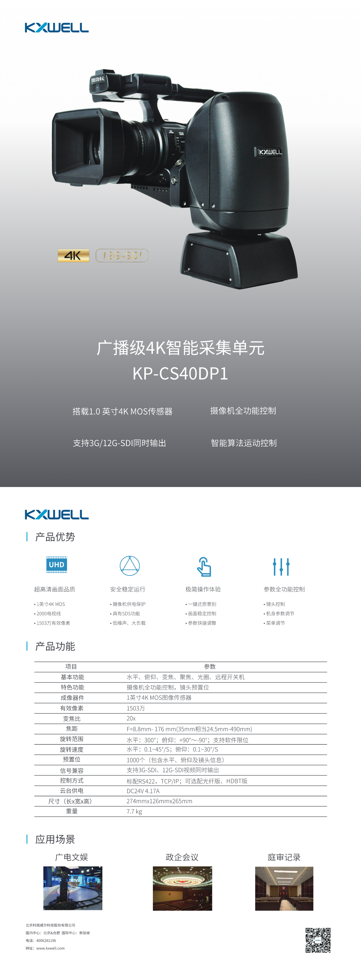KP-CS40DP1.png