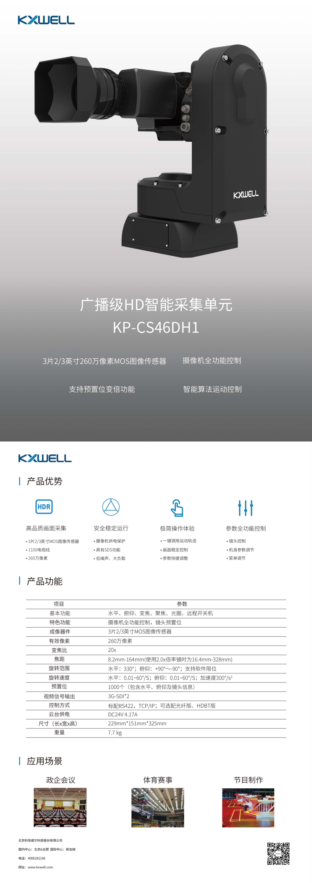 KP-CS46DH1.png