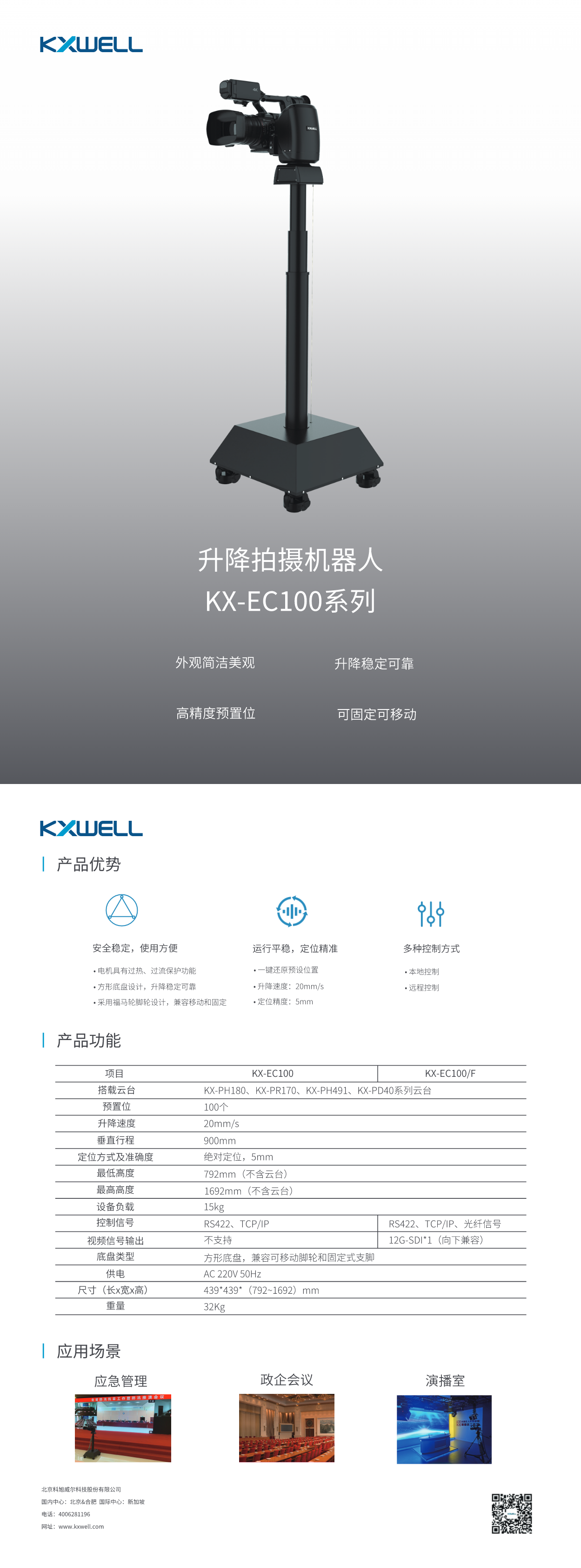 KX-EC100系列.png